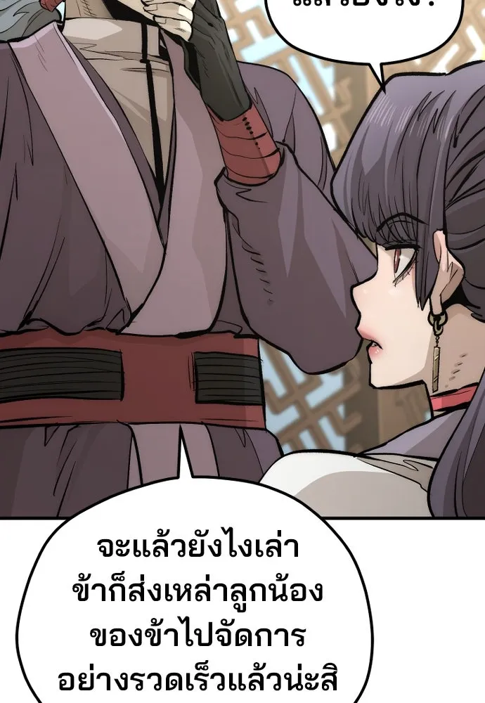 เส้นทางสู่เทพมาร ตอนที่ 111 รูปที่ 50