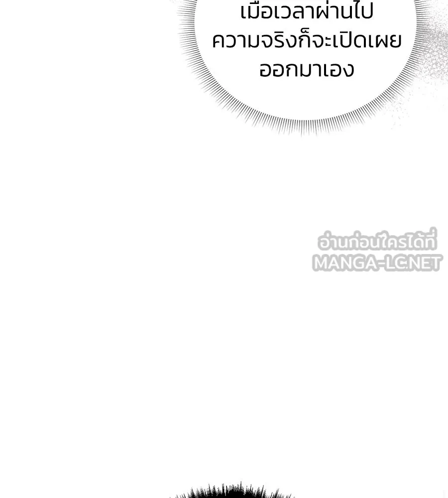 บาสเตียน ตอนที่ 25 รูปที่ 72