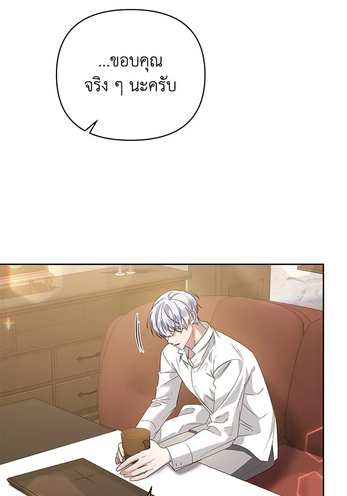 อยู่ดี ๆ ก็มีนางเอกนิยายเป็นเพื่อนบ้าน ตอนที่ 2 รูปที่ 145