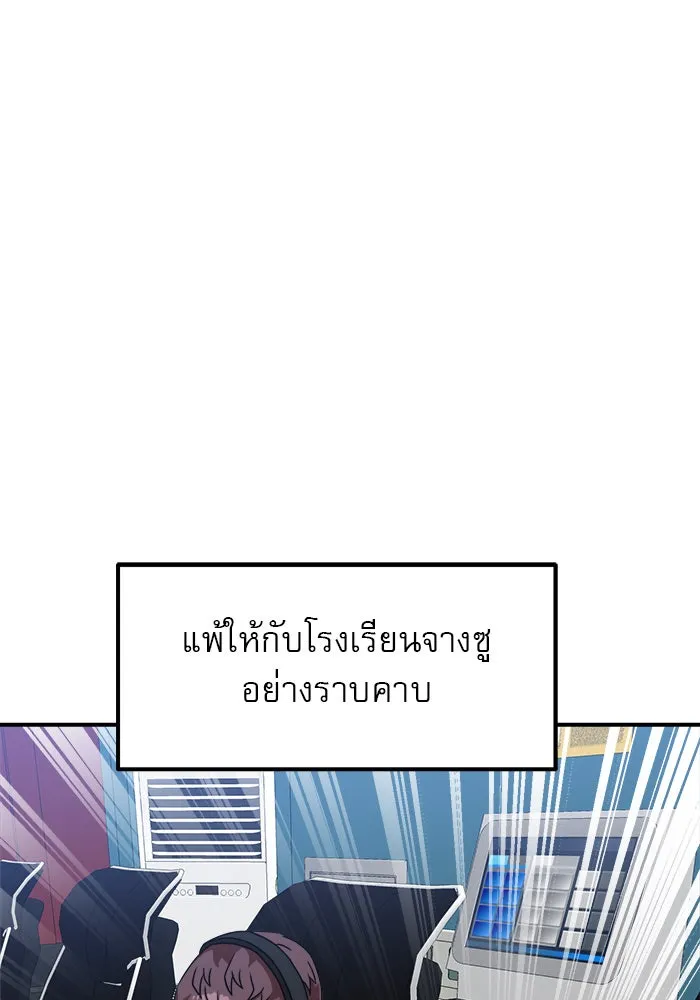 Double Click ตอนที่ 83 รูปที่ 28