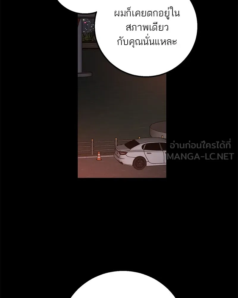 ตำนานเทพธิดาตกสวรรค์ ตอนที่ 114 รูปที่ 87