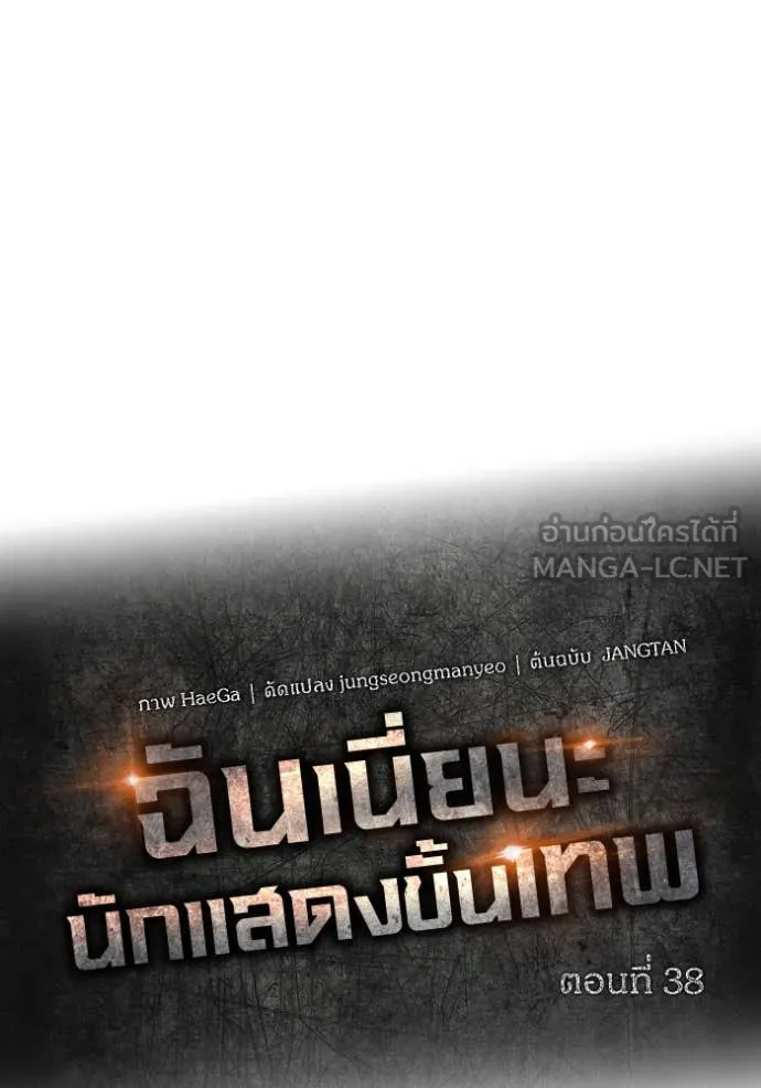 ฉันเนี่ยนะ ตอนที่ 38 รูปที่ 48