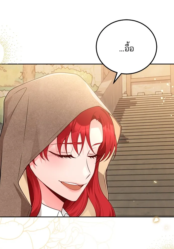 แผนหย่าสามีทรราช ตอนที่ 83 รูปที่ 4