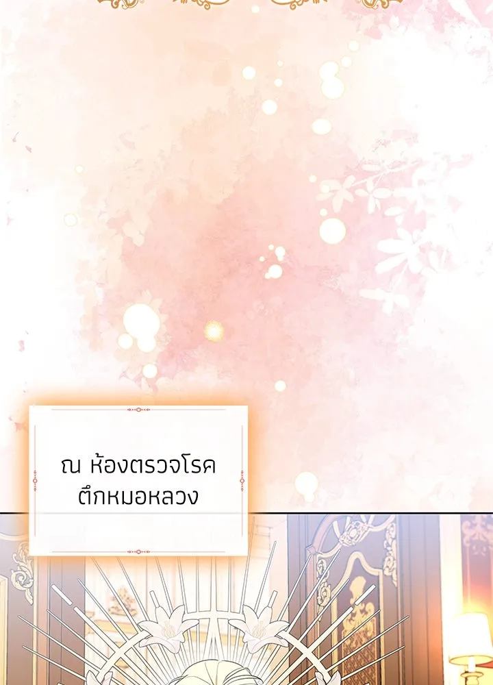 อดีตภรรยาของพระเอกหนุ่มจอมคลั่งรัก ตอนที่ 40 รูปที่ 2