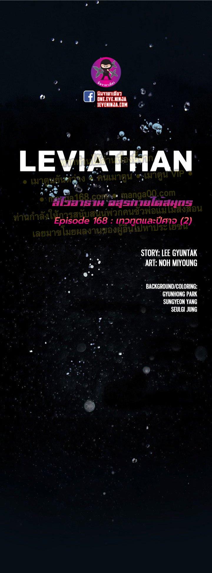 Manga-lc-com อ่านมังงะ อ่านการ์ตูน ออนไลน์ ฟรี Leviathan เลวีอาธาน อสูรกายใต้สมุทร ตอนที่ 1 2 3 4 5 6 7 8 9 10 11 12 13 14 ฟรี ไม่มีโฆษณา Manga-lc - อ่าน มังงะ อ่าน การ์ตูน ออนไลน์ อ่านมังงะ ฟรี