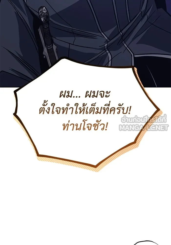 ชีวิตพลิกผันของลอร์ดผู้เกียจคร้าน ตอนที่ 127 แขกที่แอบมา รูปที่ 150