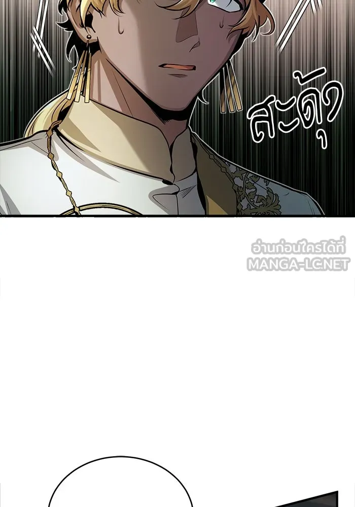 ศาสตราจารย์จำเป็นแห่งอะคาเดมี ตอนที่ 45 รูปที่ 108