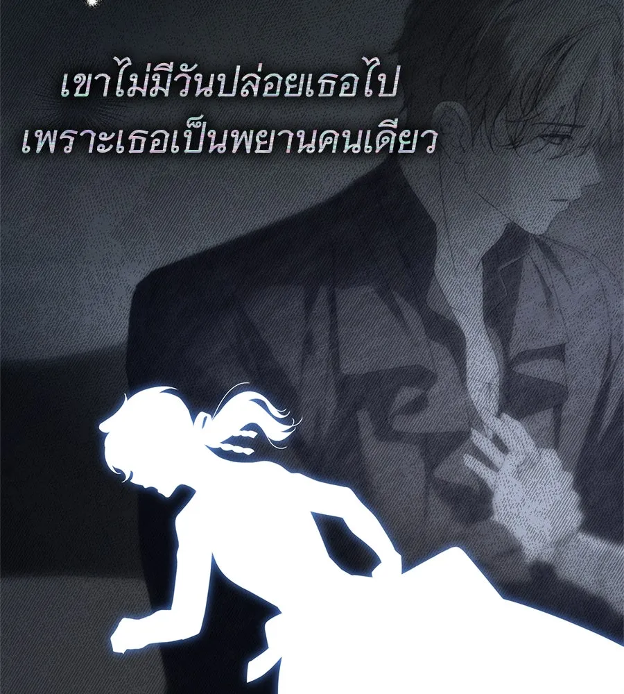 สาว(ลับ)ใช้ของท่านเคานต์ตาบอด ตอนที่ 47 รูปที่ 77