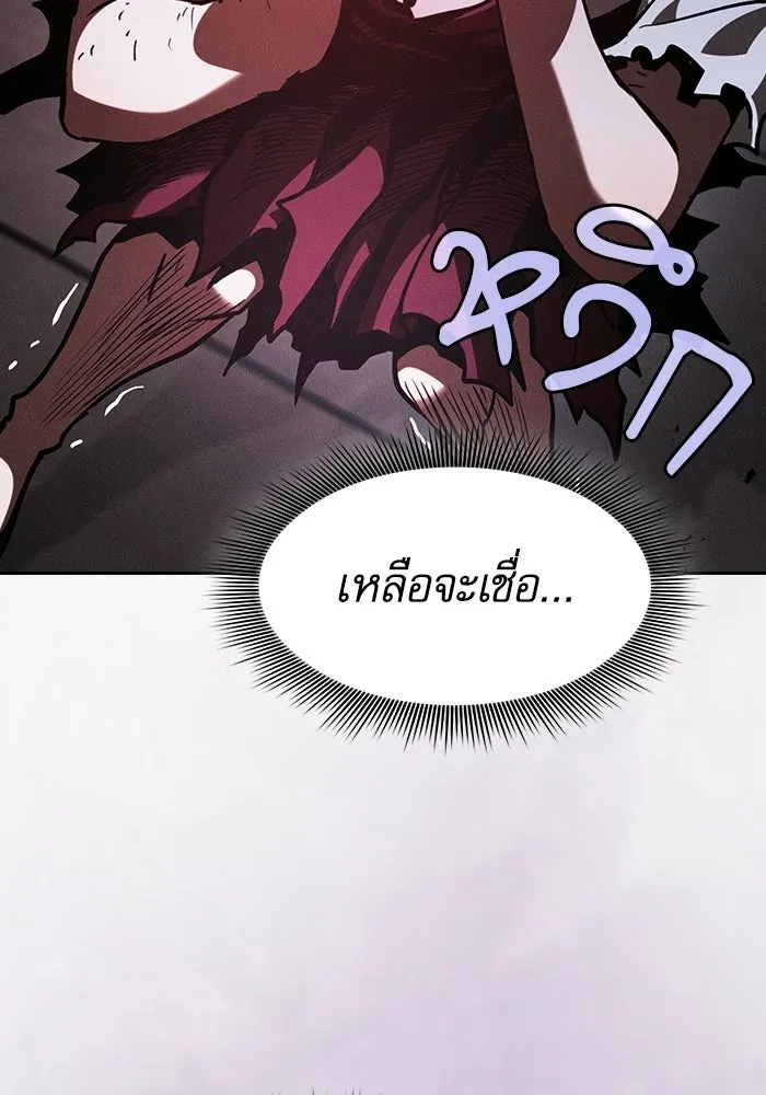 นักดาบอัจฉริยะจากอะคาเดมี ตอนที่ 146 รูปที่ 91