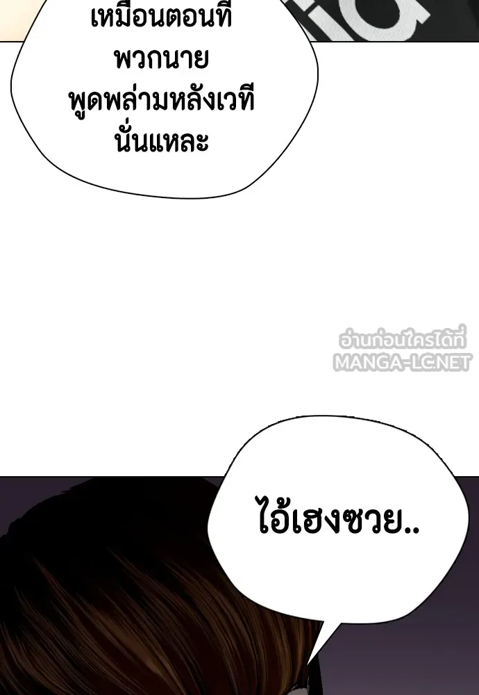 หมาหัวเน่าเก๋าเกินไป ตอนที่ 69 รูปที่ 108