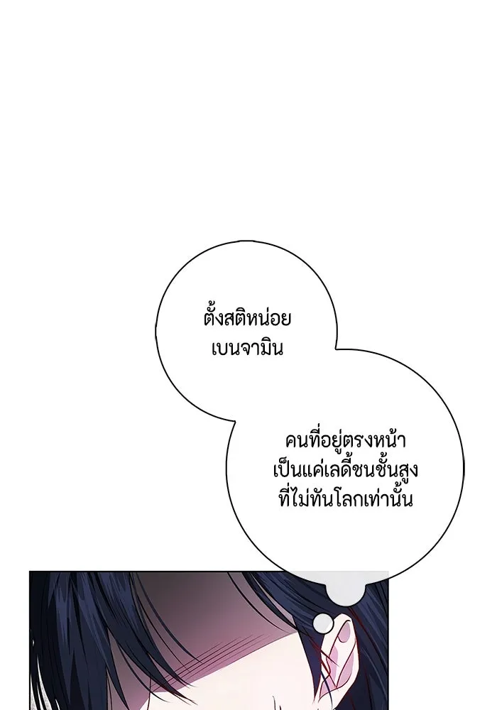 ขอวิธีส่งสามีลงนรก ตอนที่ 4 รูปที่ 10