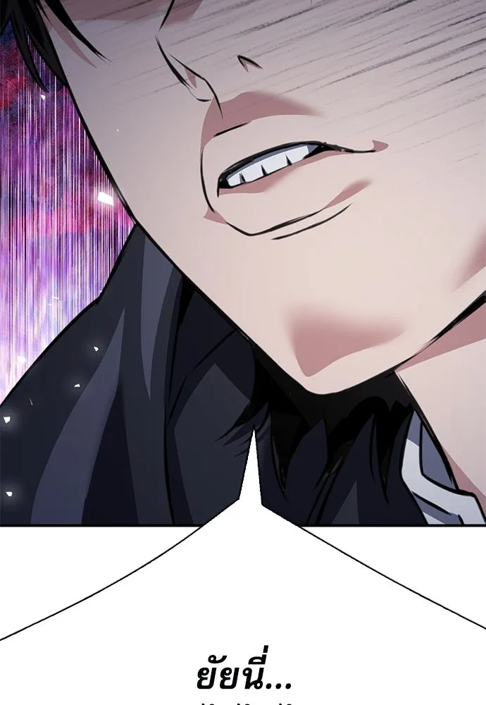 ดรูอิดแห่งสถานีโซล ตอนที่ 139 รูปที่ 4