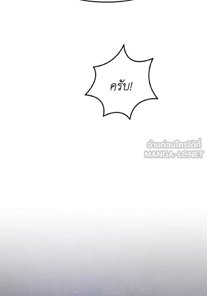 ราชินีจอมมาร ตอนที่ 4 รูปที่ 72