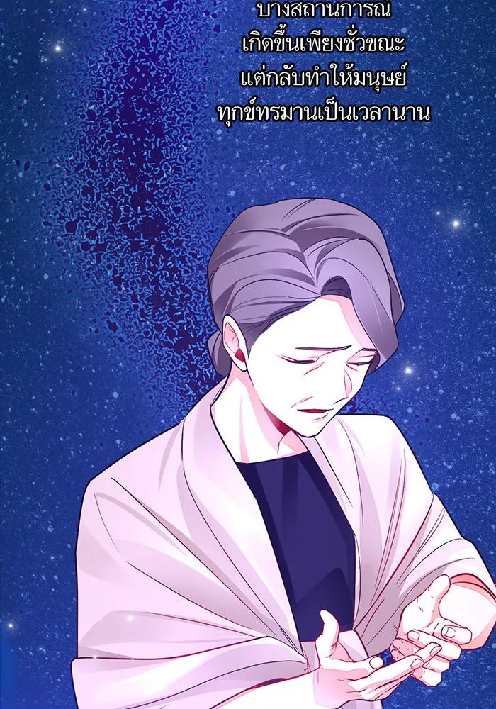 บุตรีดยุกขอไม่แต่งงานbrกับหนุ่มในฝัน ตอนที่ 31 รูปที่ 43