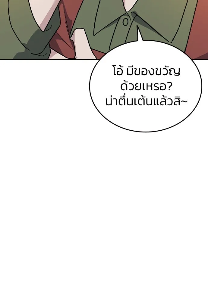 รักแล้วห้ามเลิก ตอนที่ 2 รูปที่ 217