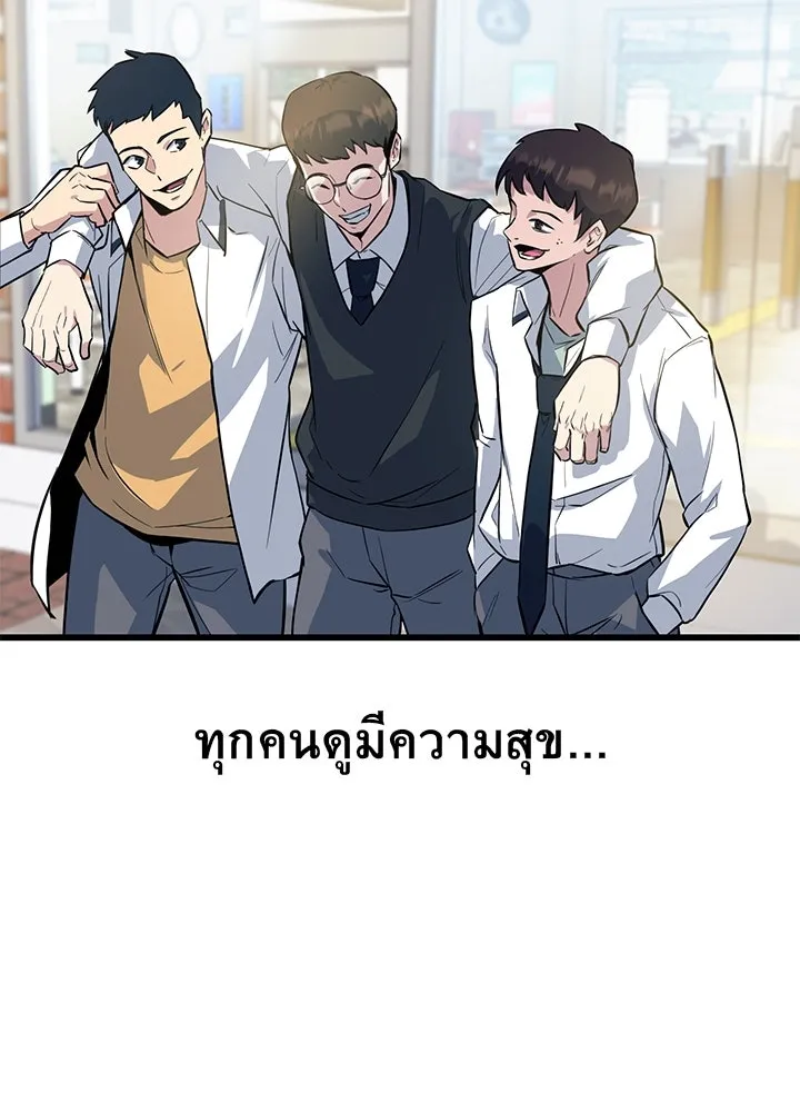 ราชาลานประลอง ตอนที่ 1 รูปที่ 74
