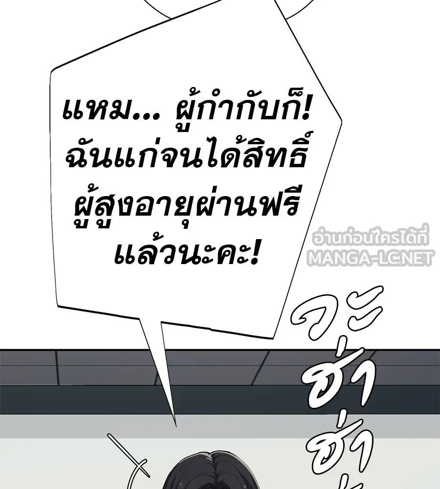 คอลเซ็นเตอร์เปลี่ยนชีวิต ตอนที่ 67 นักแสดงสมทบชั้นยอด รูปที่ 156