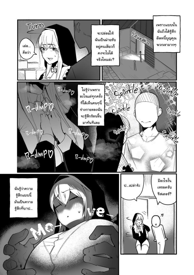 Doujin-Lc- อ่าน โดจิน มังฮวา เกาหลี ญี่ปุ่น จีน แปลไทย ลูปเวลาจากพระเจ้า [Boole] Timeloop and Sex and Nun ตอนที่ 1 2 3 4 5 6 7 8 9 10 11 12 13 14 ฟรี ไม่มีโฆษณา อ่าน โดจิน Manhwa เกาหลี ญี่ปุ่น จีน เรามีครบ คัดมาให้เน้นๆ โดจิน 18+ รับประกันความฟินโดย  Doujin Lc