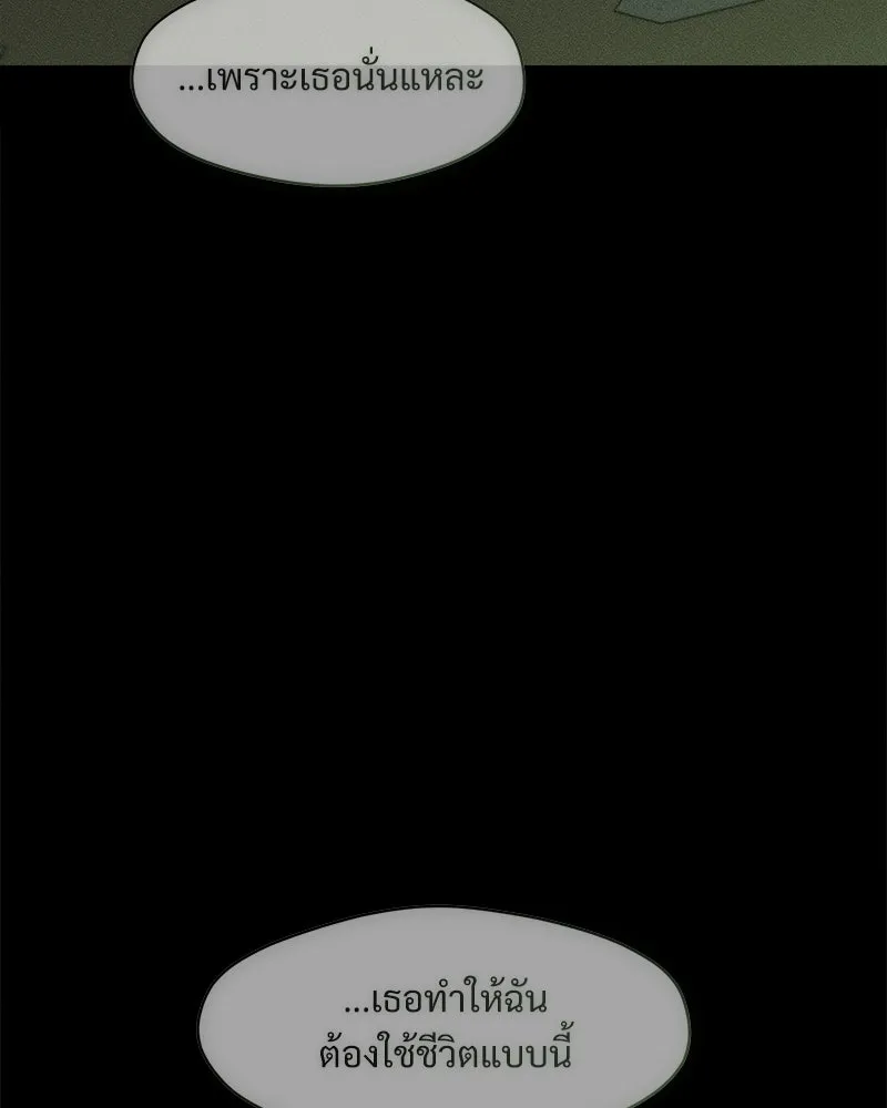 บุปผารุ่มราคะ ตอนที่ 66 รูปที่ 101