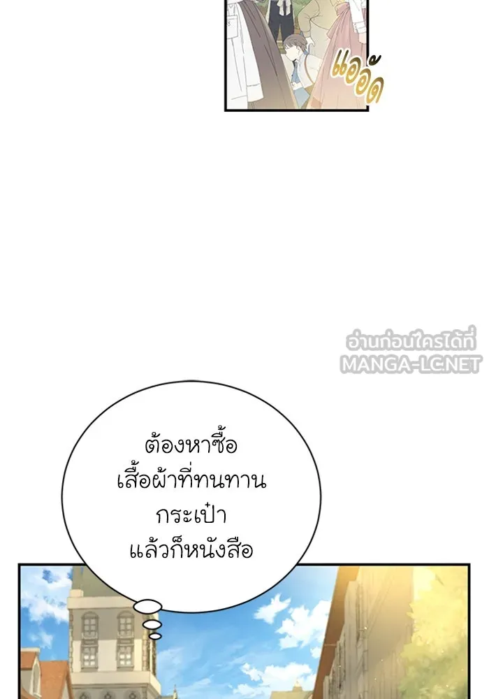 ไหนบอกว่าฉันใกล้ตาย ตอนที่ 51 รูปที่ 3