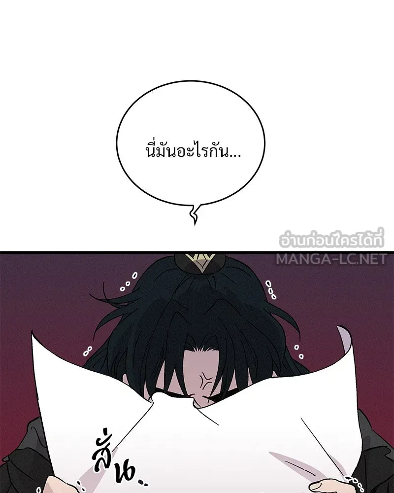 ข้าต้องไม่ใช่พระชายา ตอนที่ 51 รูปที่ 3