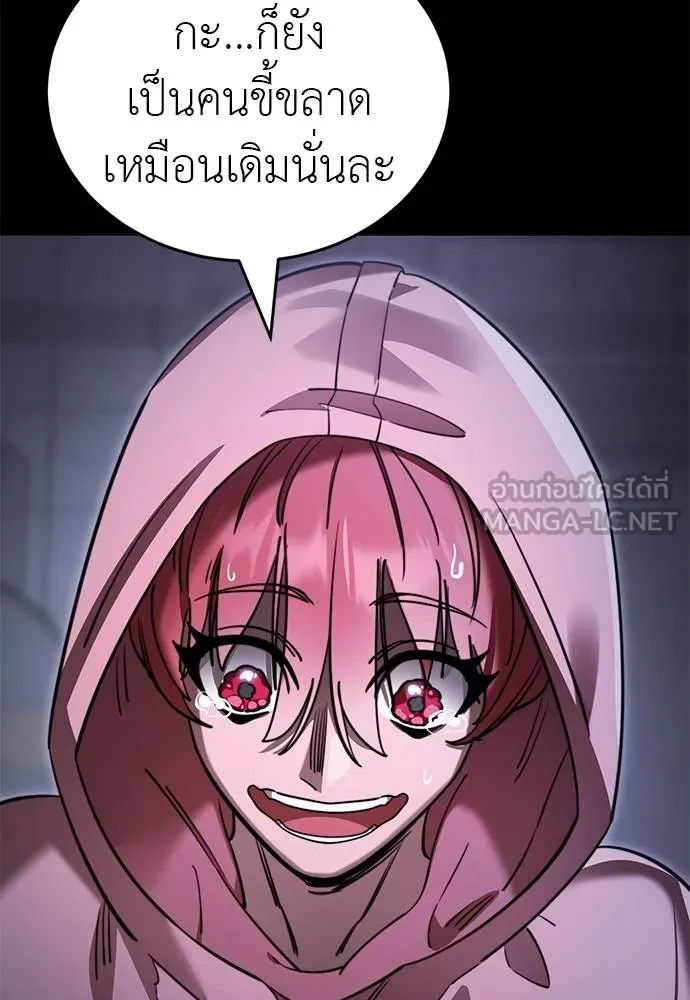ยมราชลงทัณฑ์ ตอนที่ 66 รูปที่ 39