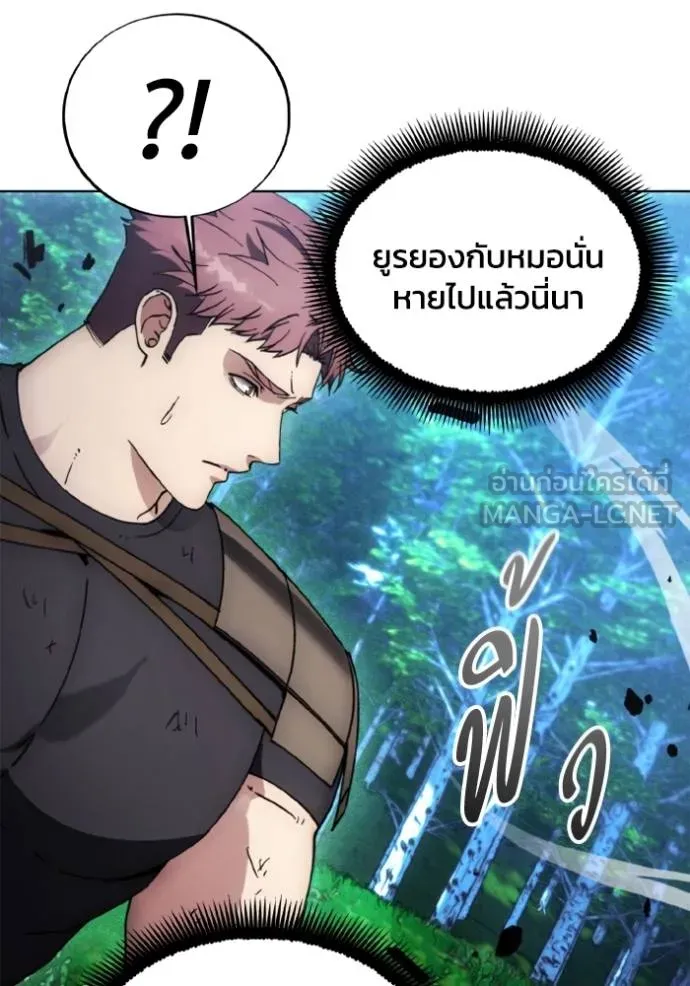 ศึกชิงบัลลังก์เทพเจ้ ตอนที่ 167 รูปที่ 48