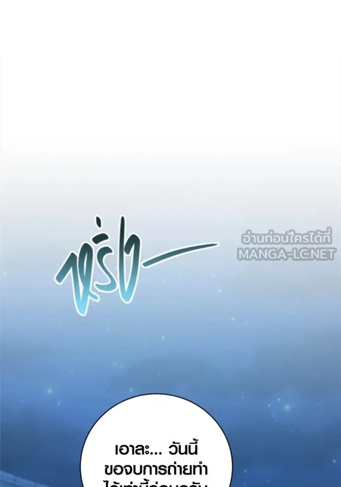 ออร่าดาราอัจฉริยะ ตอนที่ 72 รูปที่ 71