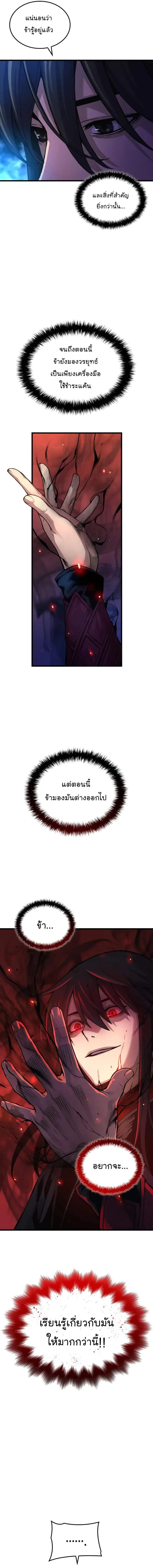 Myst Might Mayhem ตอนที่ ตอนที่ 76 รูปที่ 8