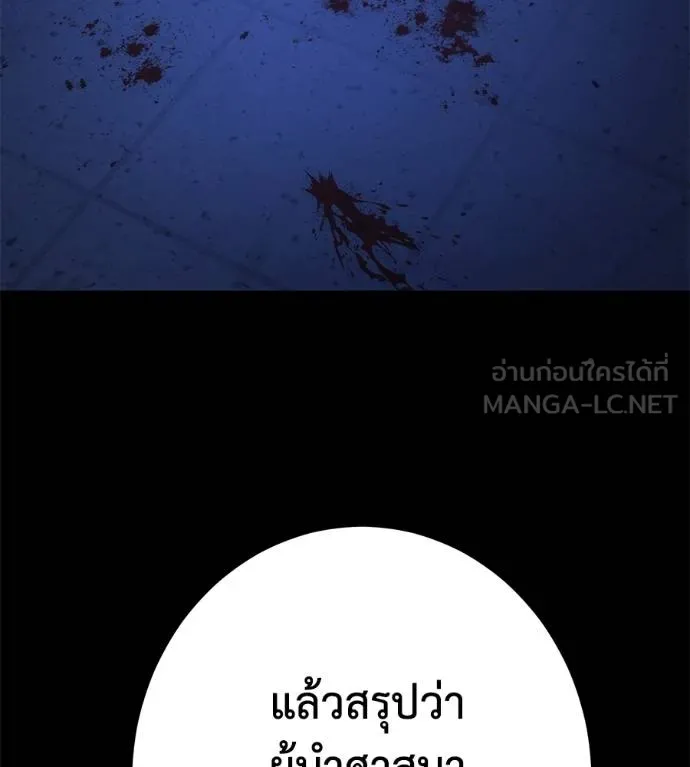 นักสู้ไร้น้ำยา ตอนที่ 28 รูปที่ 156