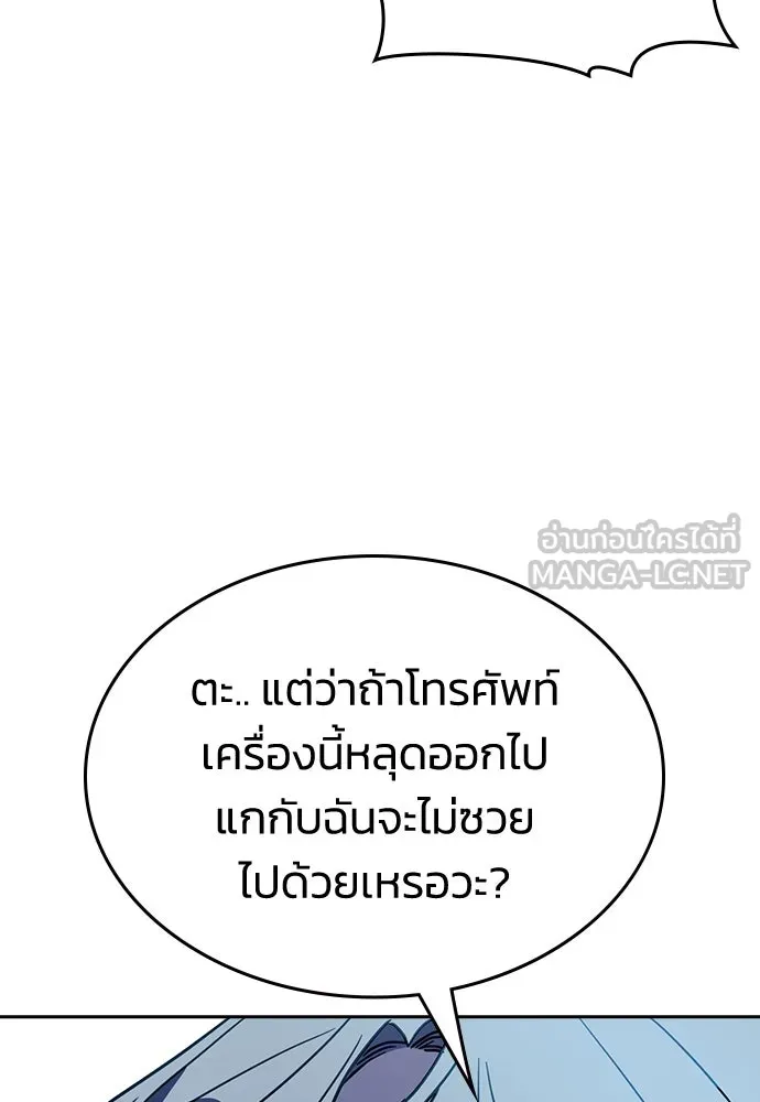 รักแล้วห้ามเลิก ตอนที่ 30 รูปที่ 123