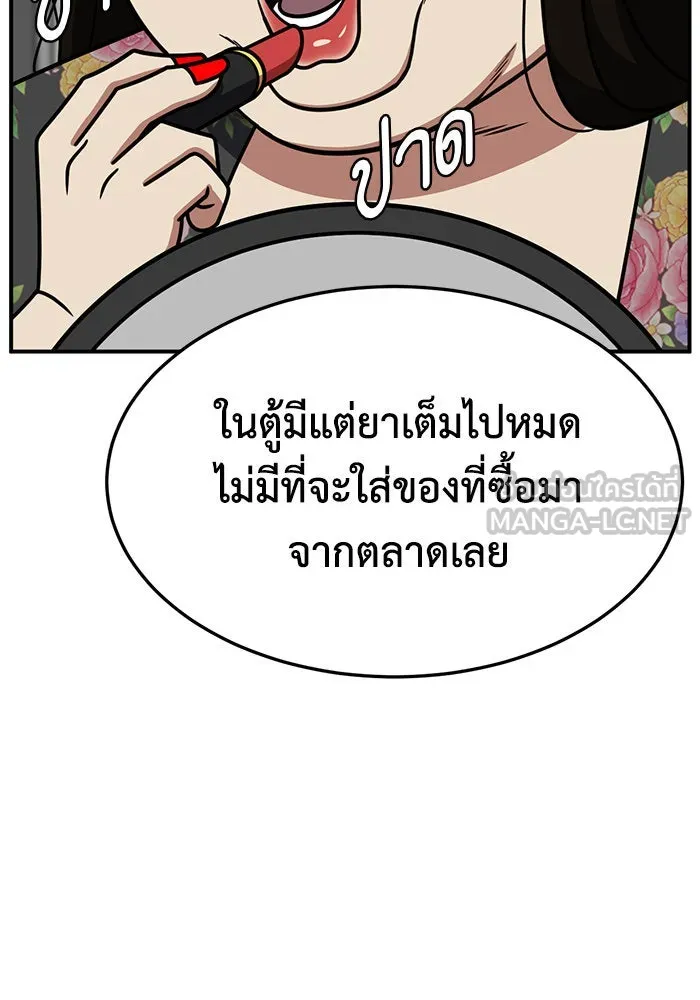 ช่วยเปลี่ยนฉันที ตอนที่ 267. ซีซัน 2 รูปที่ 69