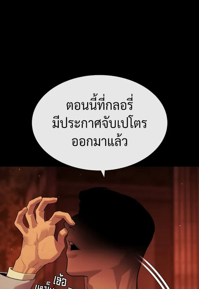 นักฆ่าย้อนวัย ตอนที่ 91 รูปที่ 167