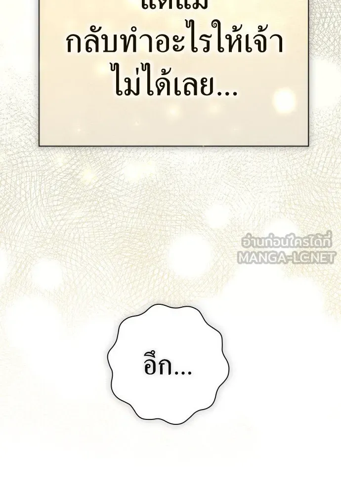 ชิงชีวิตพลิกลิขิตชะตา ตอนที่ 203. เรื่องราวภายในกล่อง(9) รูปที่ 150