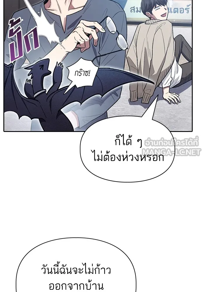 My S-Class Hunters ตอนที่ 137 งูเพชร เบลลาเร่ รูปที่ 60