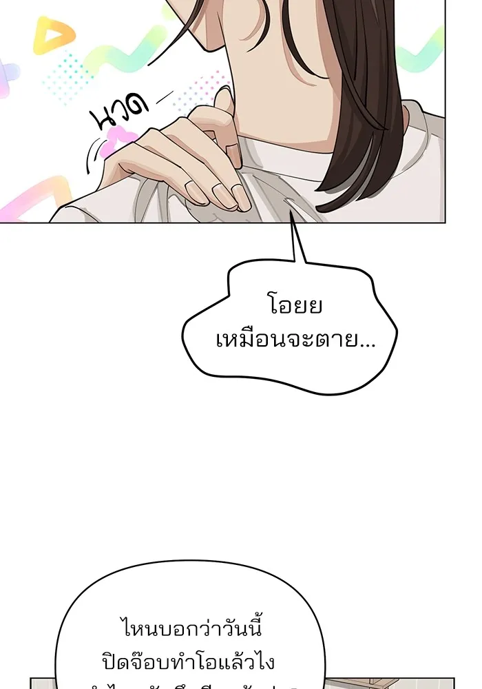 ความรักของอิซอบ ตอนที่ 21 รูปที่ 32