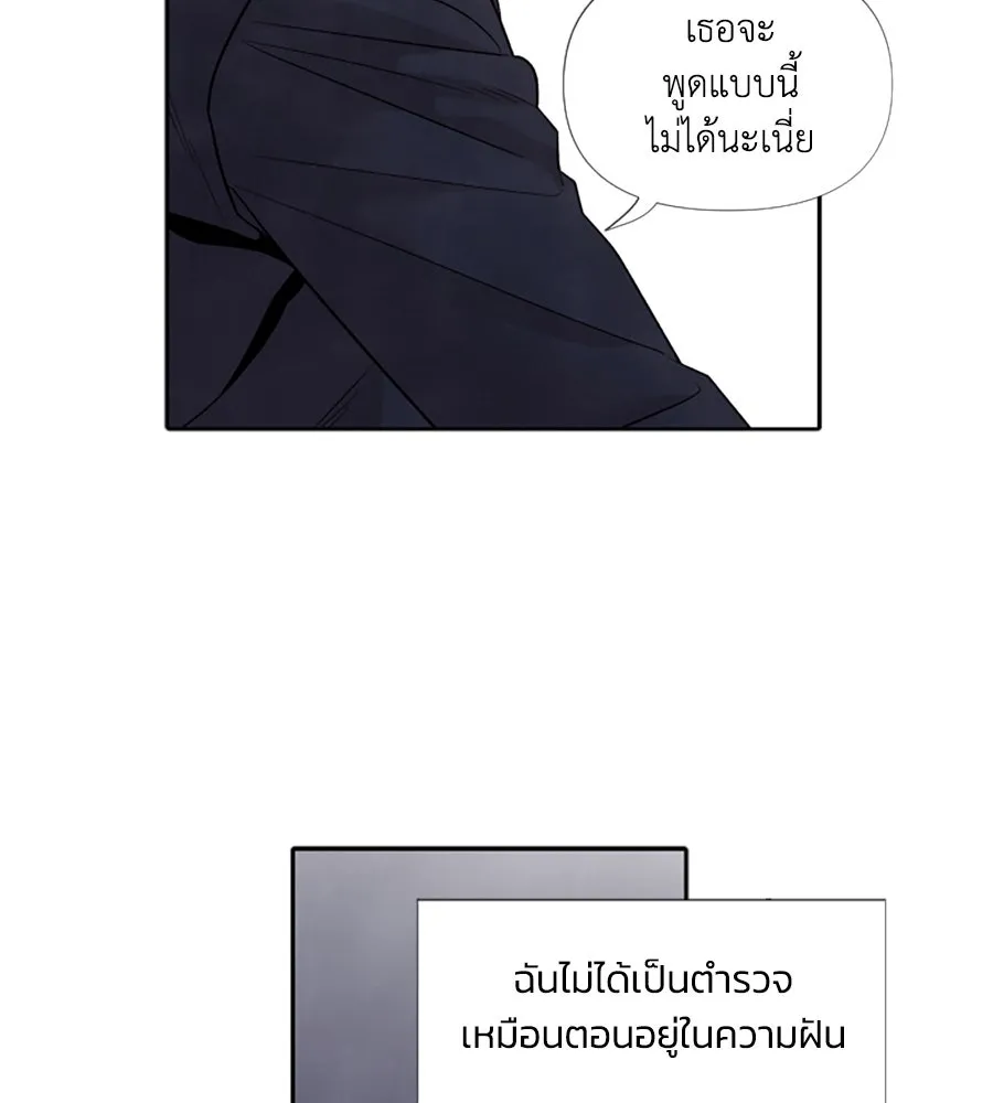 เหตุผลของคนไม่อยากอยู่ ตอนที่ 51 รูปที่ 82