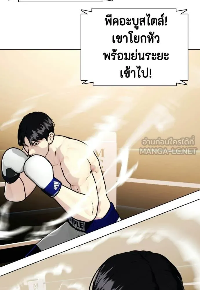 หมาหัวเน่า ตอนที่ 158 รูปที่ 86