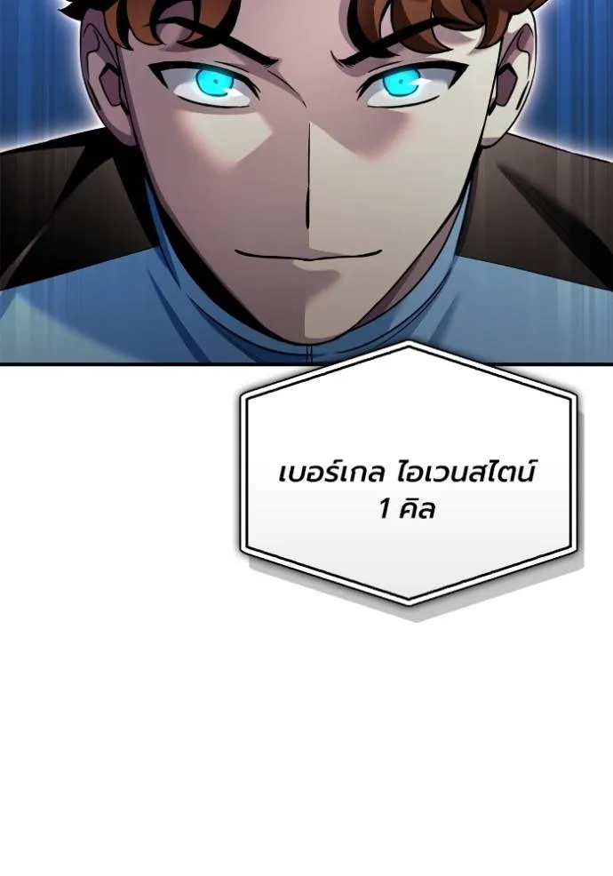 เกมของยอดมนุษย์ ตอนที่ 115 รูปที่ 157