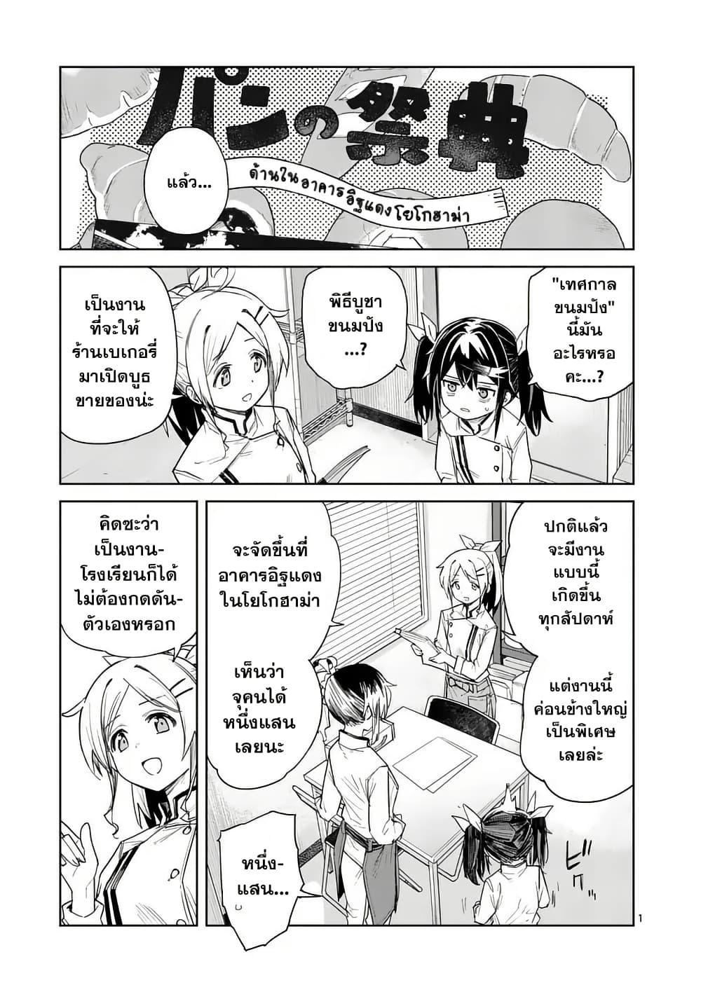 Manga-lc-com อ่านมังงะ อ่านการ์ตูน ออนไลน์ ฟรี Pan wo Nameru na! ตอนที่ 1 2 3 4 5 6 7 8 9 10 11 12 13 14 ฟรี ไม่มีโฆษณา Manga-lc - อ่าน มังงะ อ่าน การ์ตูน ออนไลน์ อ่านมังงะ ฟรี