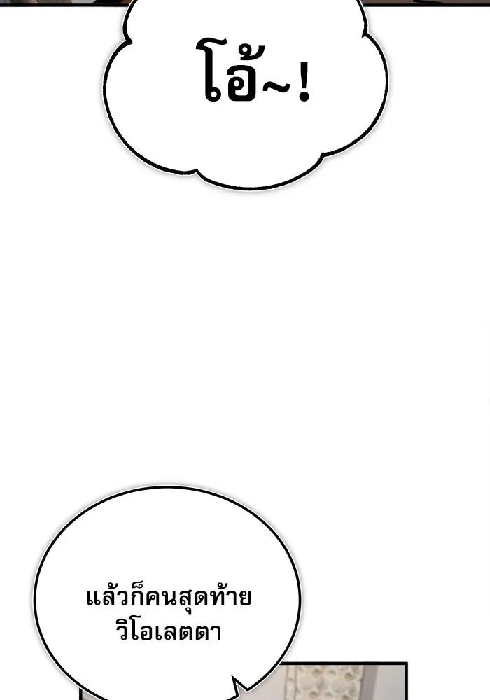 ศาสตราจารย์จำเป็นแห่งอะคาเดมี ตอนที่ 44 รูปที่ 80