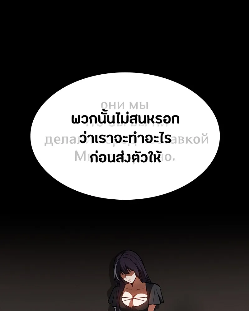 มือสังหารพันธุ์อมตะ ตอนที่ 22 รูปที่ 77