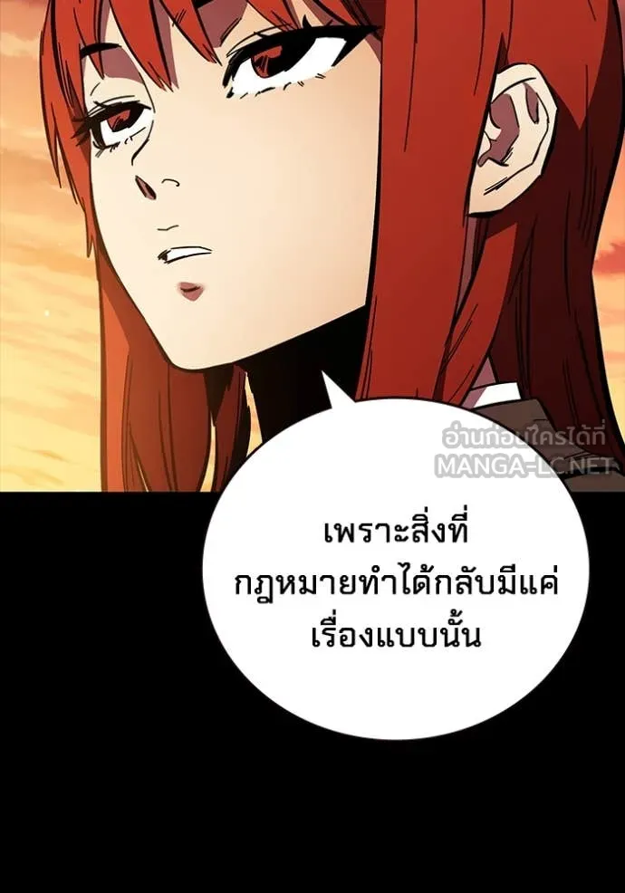 มหาสงครามคนแกร่ง ตอนที่ 53 รูปที่ 99