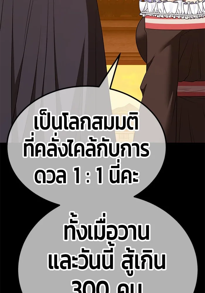 +99 ท่อนไม้พร้อมบวก ตอนที่ 49 ผู้เข้าชิง (3) รูปที่ 145
