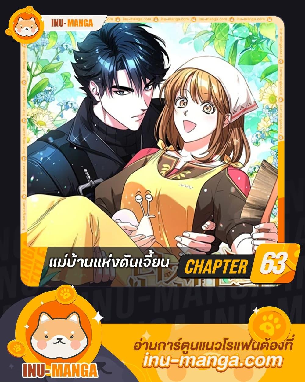 Manga-lc-com อ่านมังงะ อ่านการ์ตูน ออนไลน์ ฟรี The Housekeeper of the Dungeon ตอนที่ 1 2 3 4 5 6 7 8 9 10 11 12 13 14 ฟรี ไม่มีโฆษณา Manga-lc - อ่าน มังงะ อ่าน การ์ตูน ออนไลน์ อ่านมังงะ ฟรี