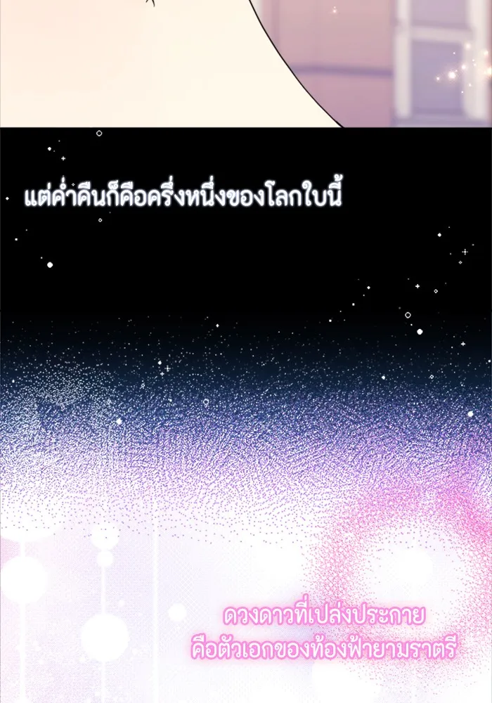 Couple Breaker ตอนที่ 8 รูปที่ 142