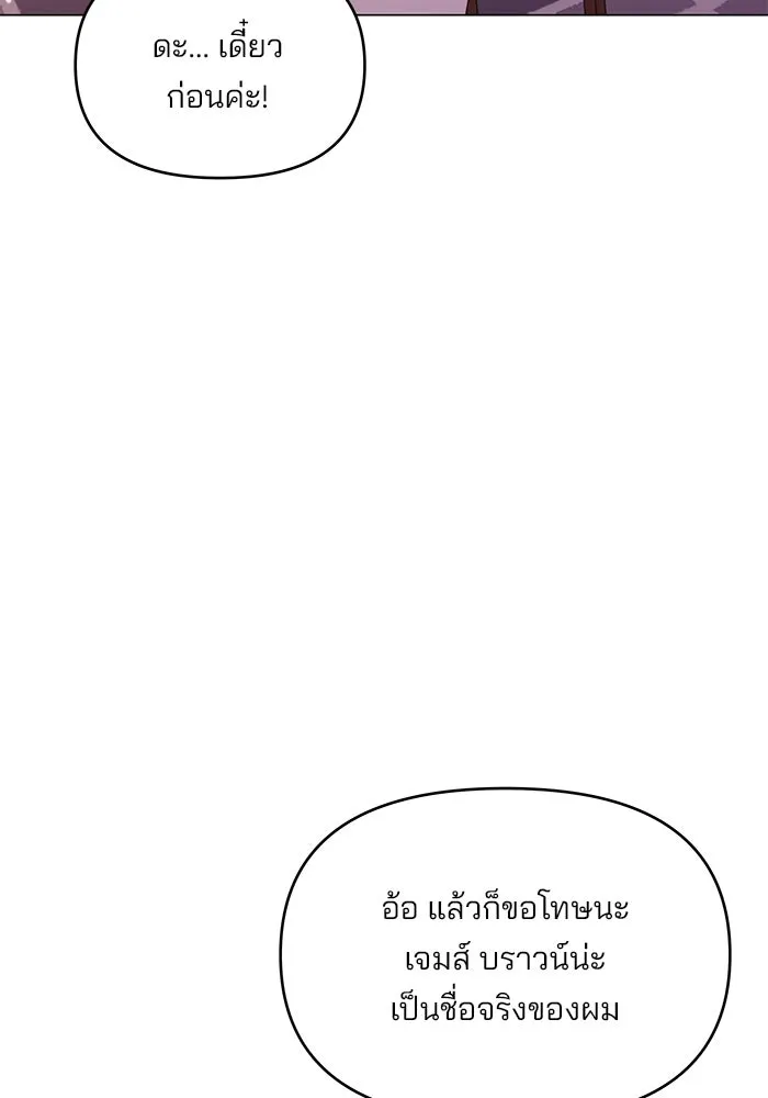 คู่มือคว้าหัวใจนายตัวร้าย ตอนที่ 46 รูปที่ 43