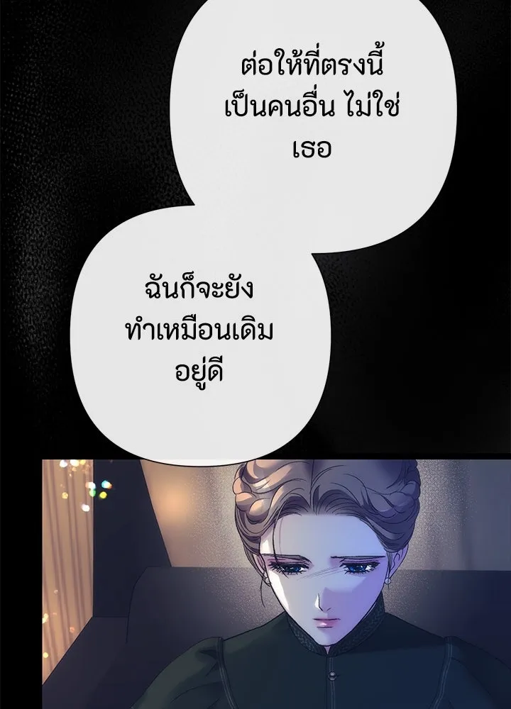 องค์ชายผู้อื้อฉาว ตอนที่ 112 รูปที่ 25