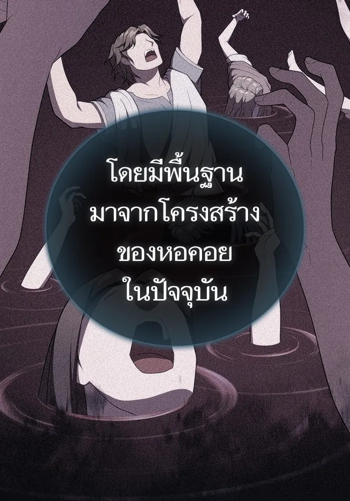 ผู้เล่นขั้นเทพแห่งหอคอยฝึกสอน ตอนที่ 191 รูปที่ 85