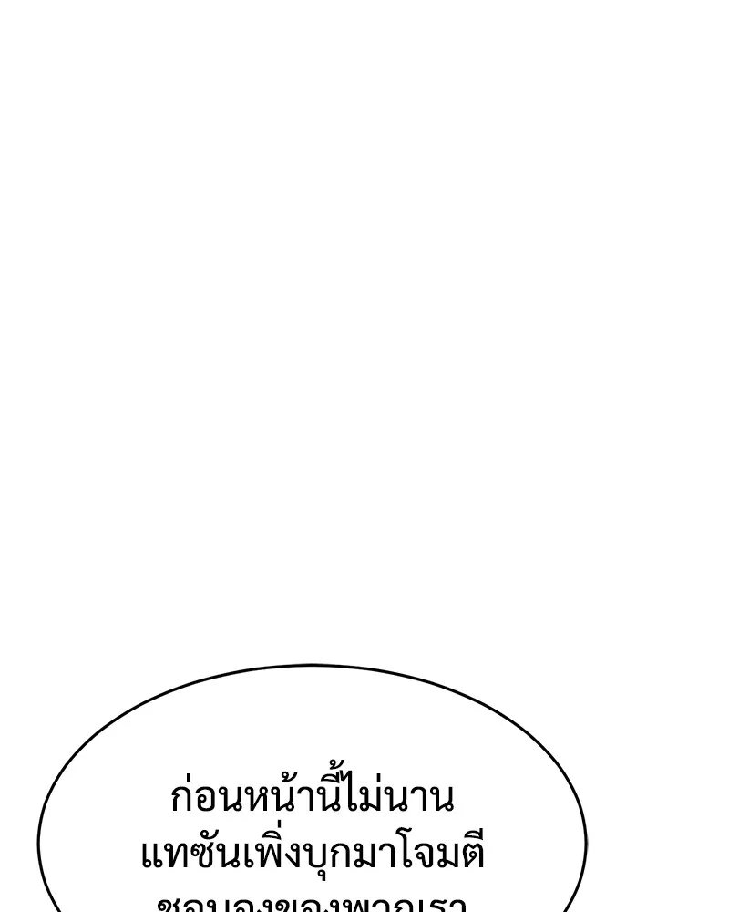 แบคXX ตอนที่ 35 รูปที่ 218